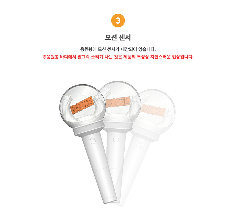 RIIZE - OFFICIAL FANLIGHT 公式 ペンライト ライズ