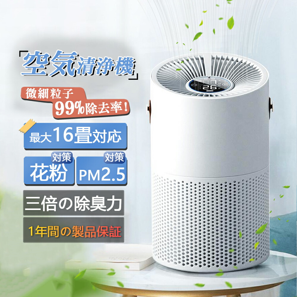 楽天市場】＼コスパ最高☆驚き静か！／空気清浄機 花粉 小型