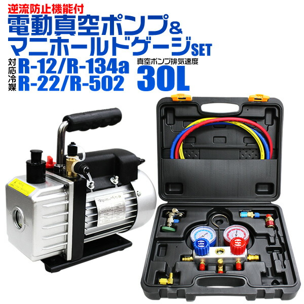 楽天市場】【最大11%OFFクーポン】エアコンガスチャージ マニホールド