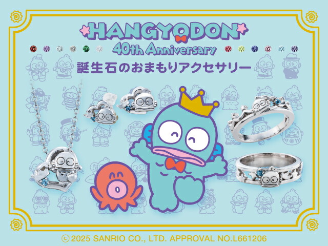 楽天市場】【楽天1位】ハンギョドン 40周年 リング 指輪 5～23号