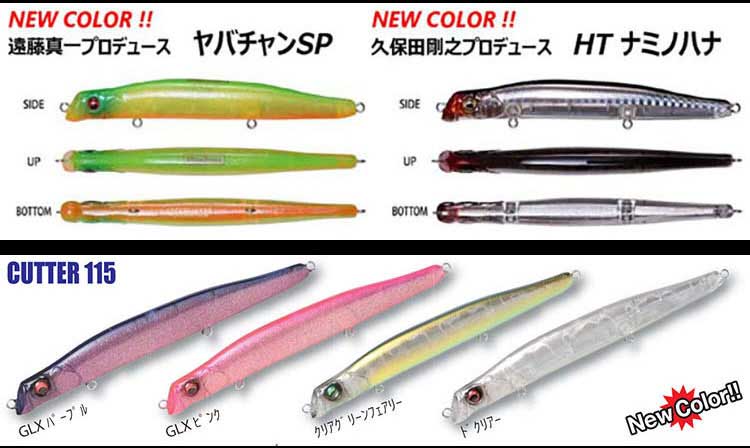 楽天市場】メガバス (Megabass)CUTTER 115 (カッター 115) : windyside