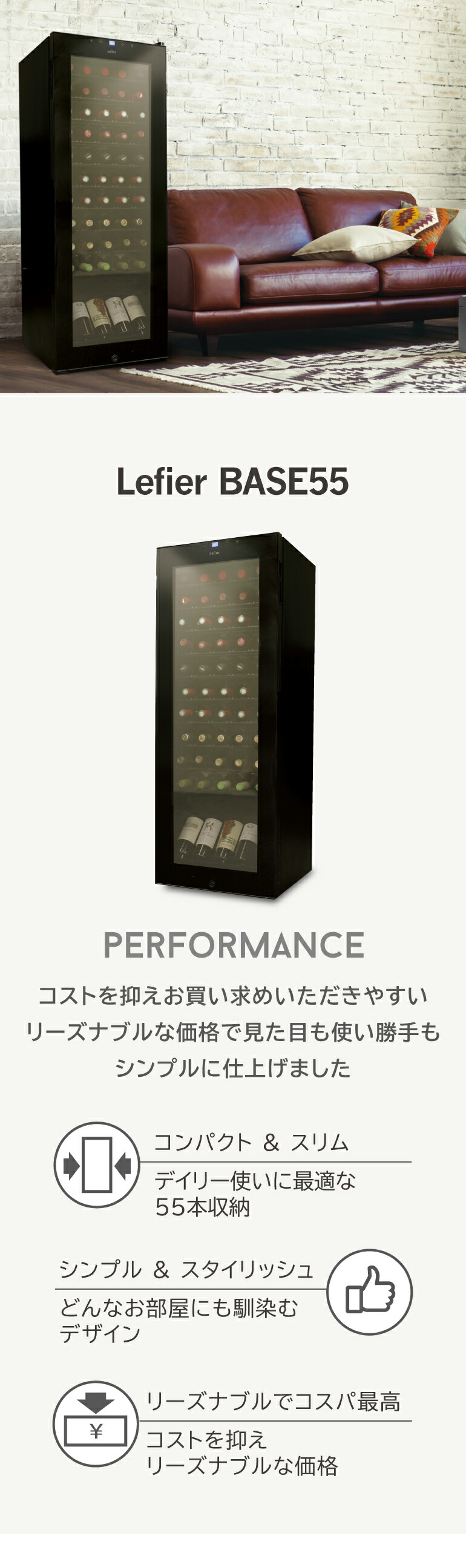 楽天市場】ワインセラー ルフィエール BASE55(C55SL)55本 ブラック家庭