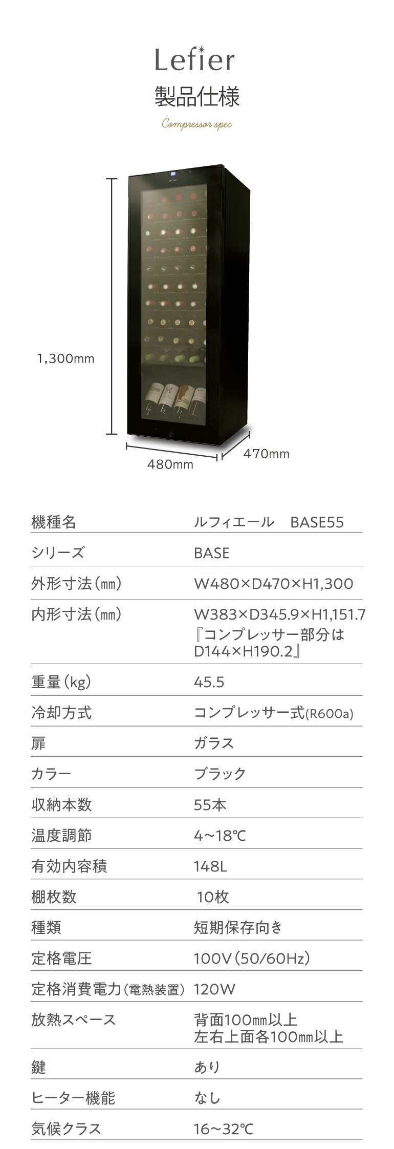 楽天市場】ワインセラー ルフィエール BASE55(C55SL)55本 ブラック家庭