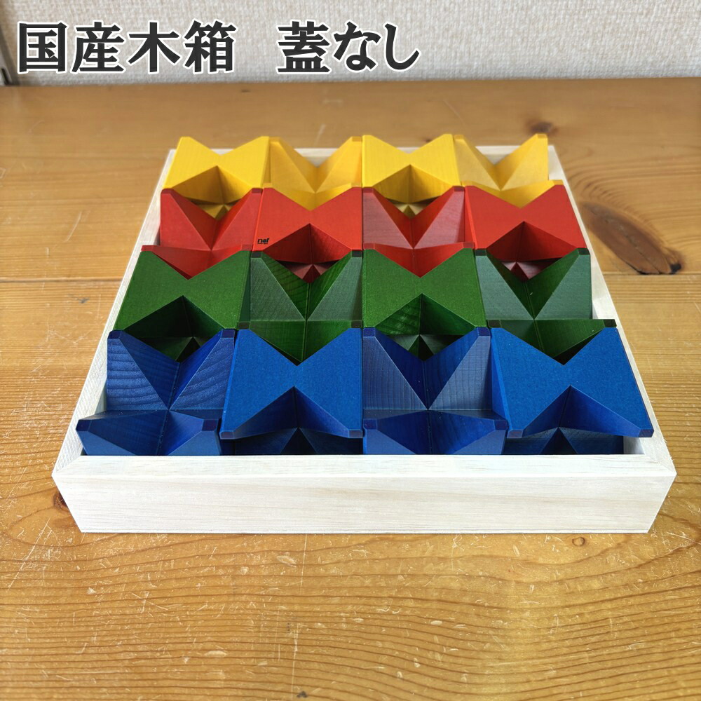 ネフ社 リグノ naef 積み木 | 積み木,ネフ社の積み木 | 木のおもちゃ