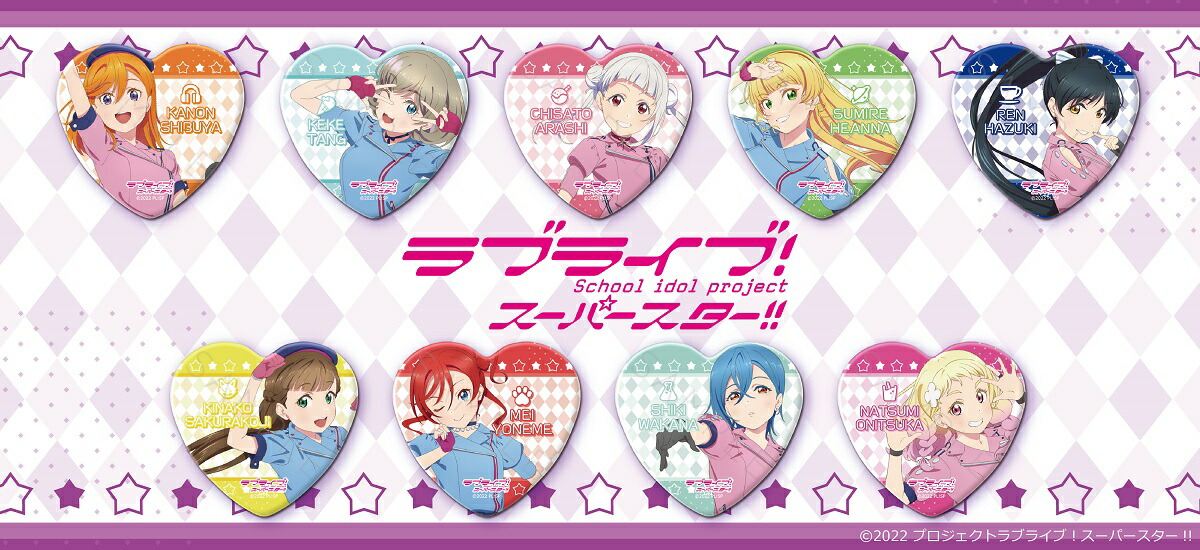 楽天市場】『ラブライブ！スーパースター!!』 ハート型缶バッジ ZA