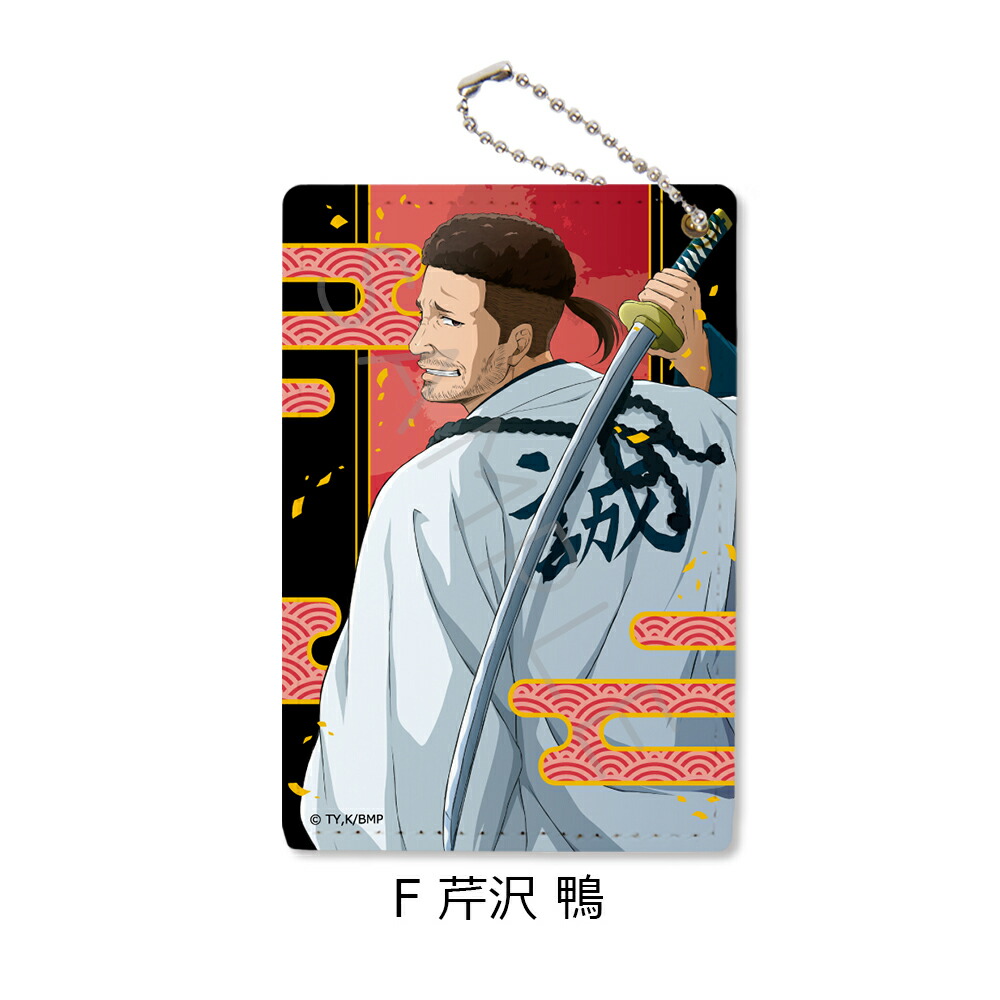 楽天市場】TVアニメ『青のミブロ』 パスケース A(ちりぬ にお) B(斎藤