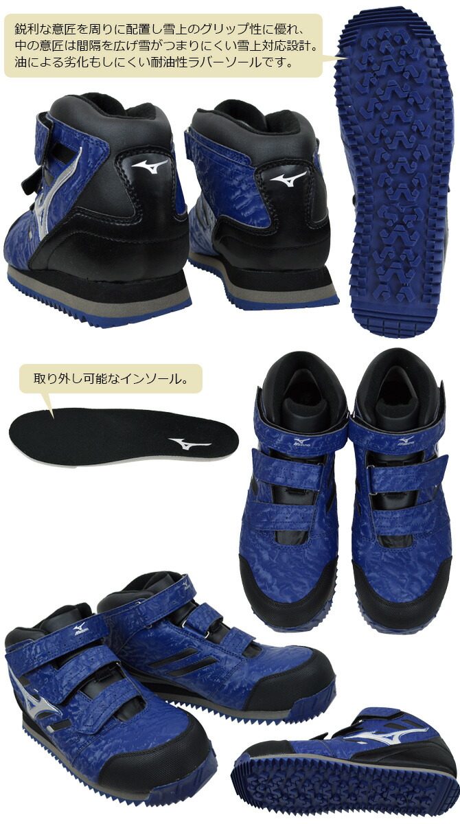 楽天市場】限定品 ミズノ 安全靴 スニーカー 雪用防水シューズ オール