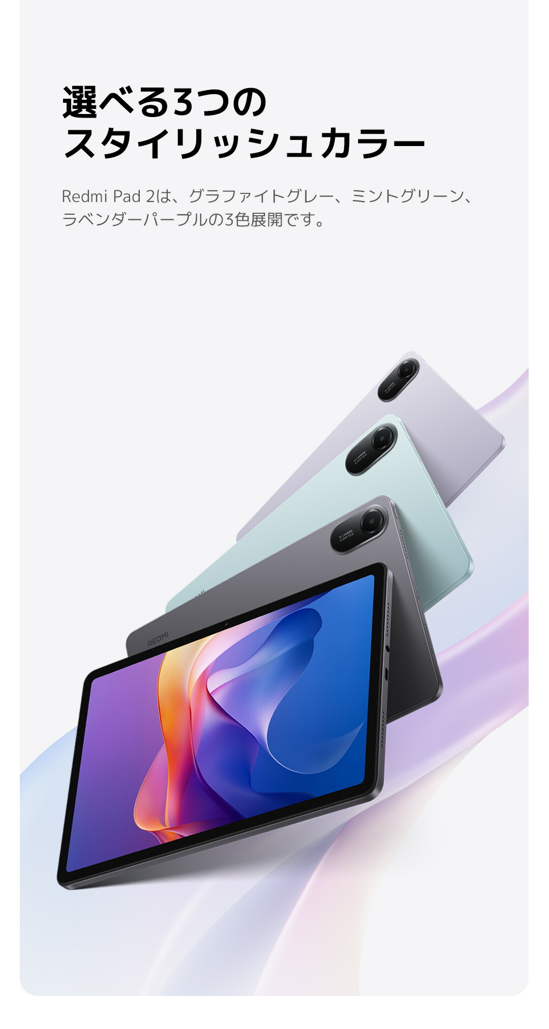 楽天市場】Redmi Pad 2 タブレット 4GB+128GB 11インチ 2.5K