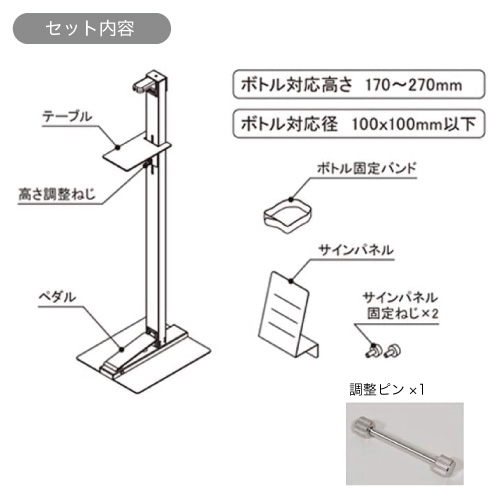KJ 感染対策 サニステップスタンド噴射量調整ピンセット LDA017KB11