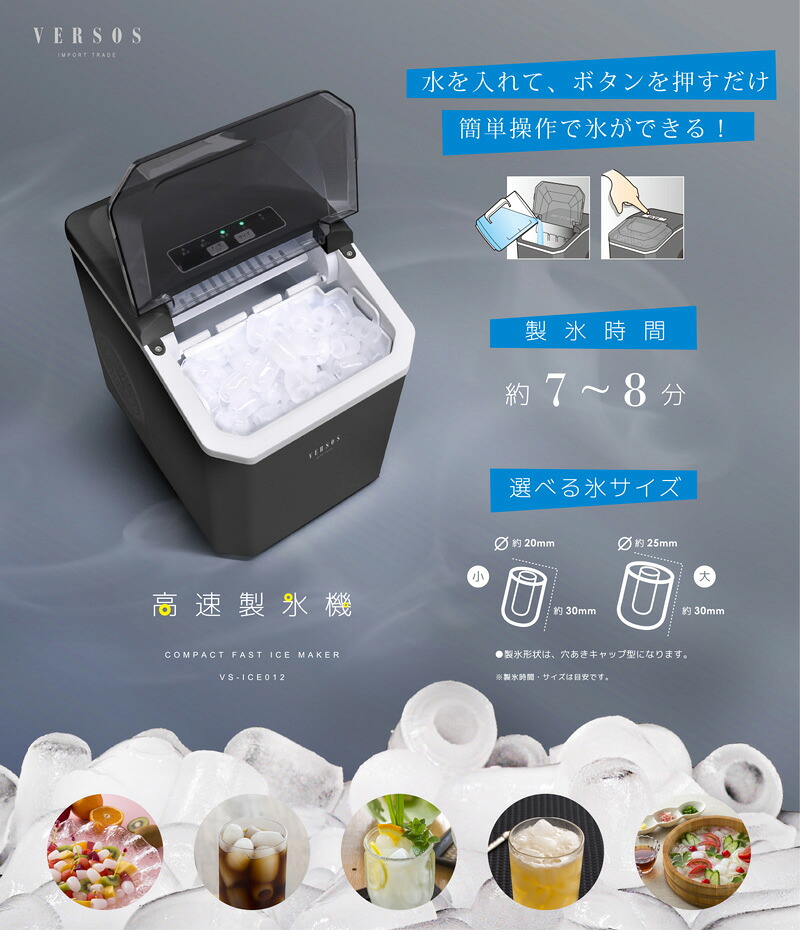 ユアサプライムス.com｜ベルソス 高速製氷機 VS-ICE012 ブラック 家庭