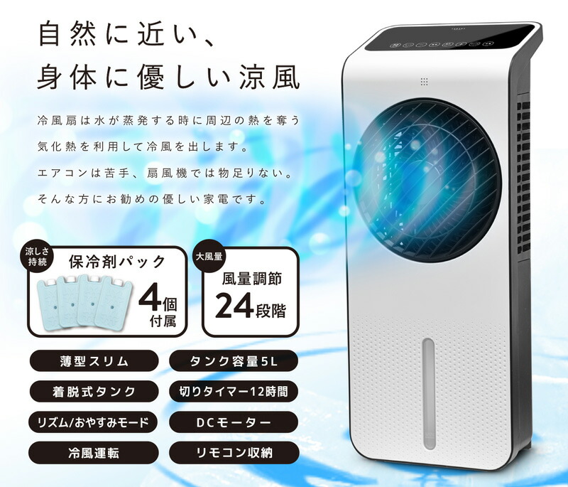 ユアサプライムス.com｜ベルソス 薄型DC大風量冷風扇 ホワイト VS