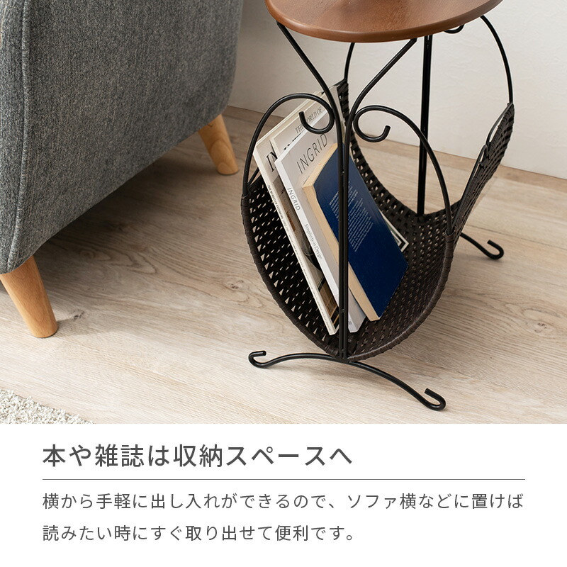ユアサプライムス.com｜マガジンラック テーブル付き スチール ラタン