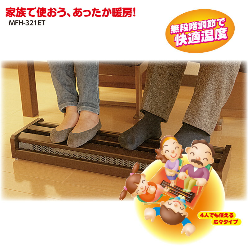 ユアサプライムス.com｜メトロ電気工業 フットヒーター MFH-321ET(DA
