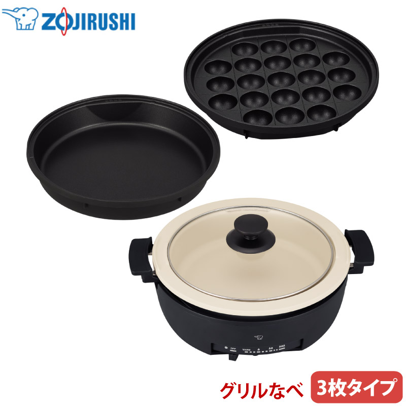 ユアサプライムス.com｜象印 グリルなべ EP-FS30-BA ブラック 3枚