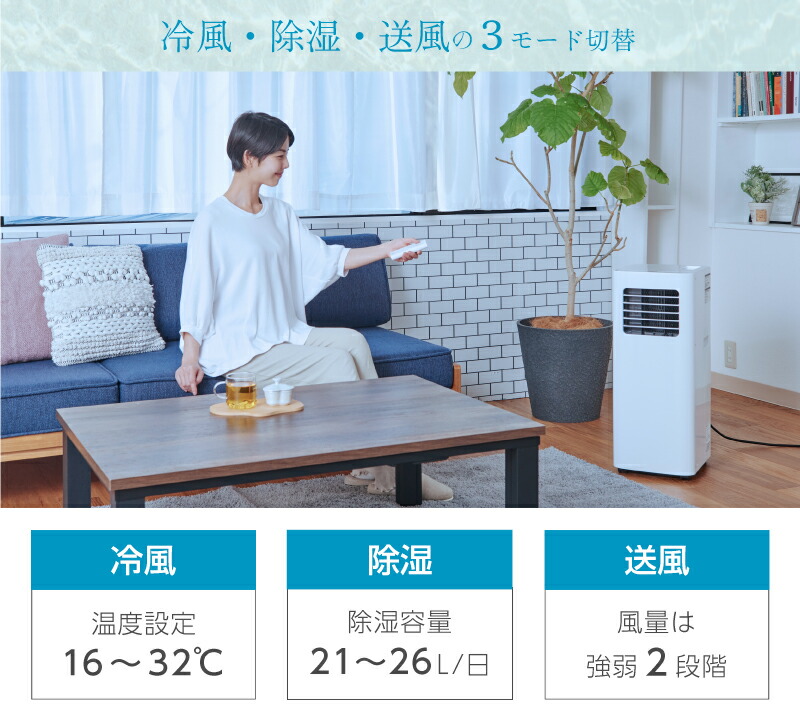 ユアサプライムス.com｜ユアサプライムス スポットエアコン YMC-20E(W