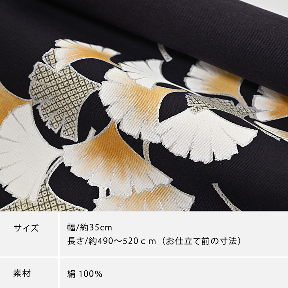 お仕立て代込＞名古屋帯 染め帯 九寸帯 塩瀬 イチョウ 銀杏 紺 お太鼓
