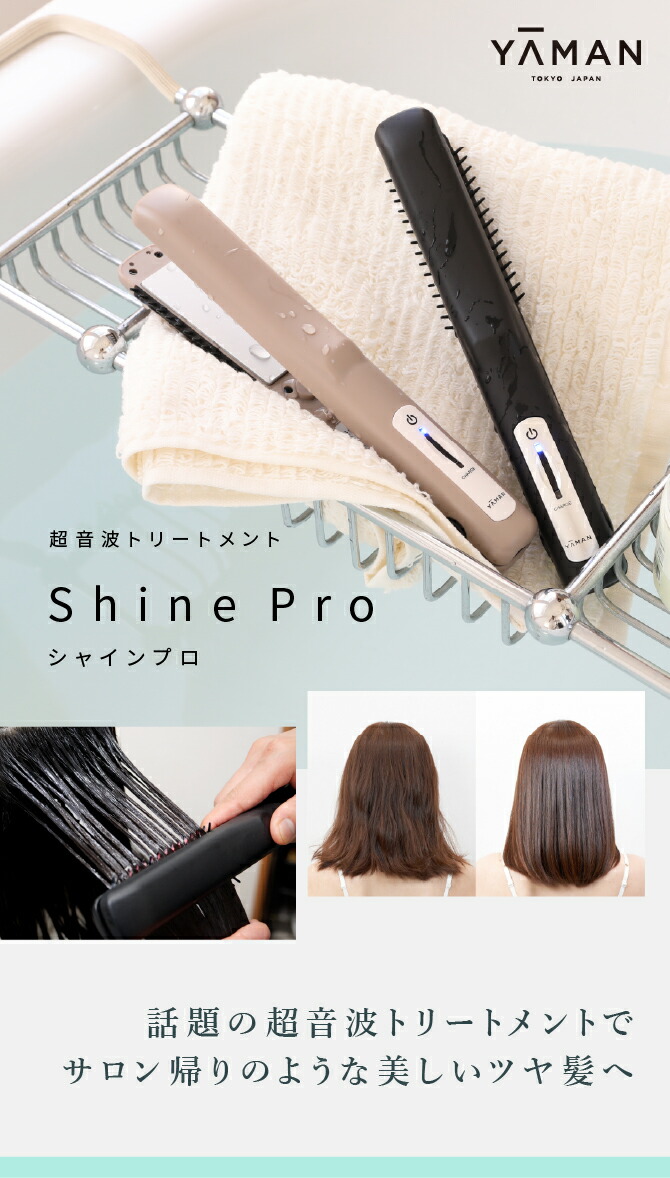 ヤーマン ヤーマン 超音波トリートメントヴェーダシャインプロ PSM