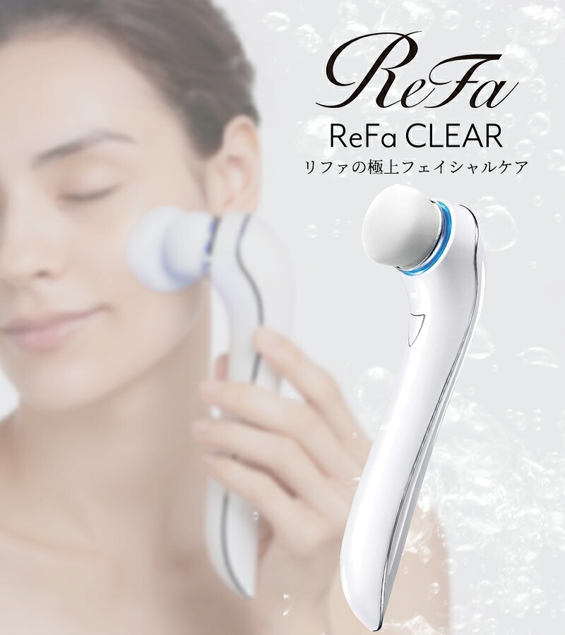 新品未使用未開封 ReFa クリア 美顔器 ReFa リファクリア 未使用洗顔機