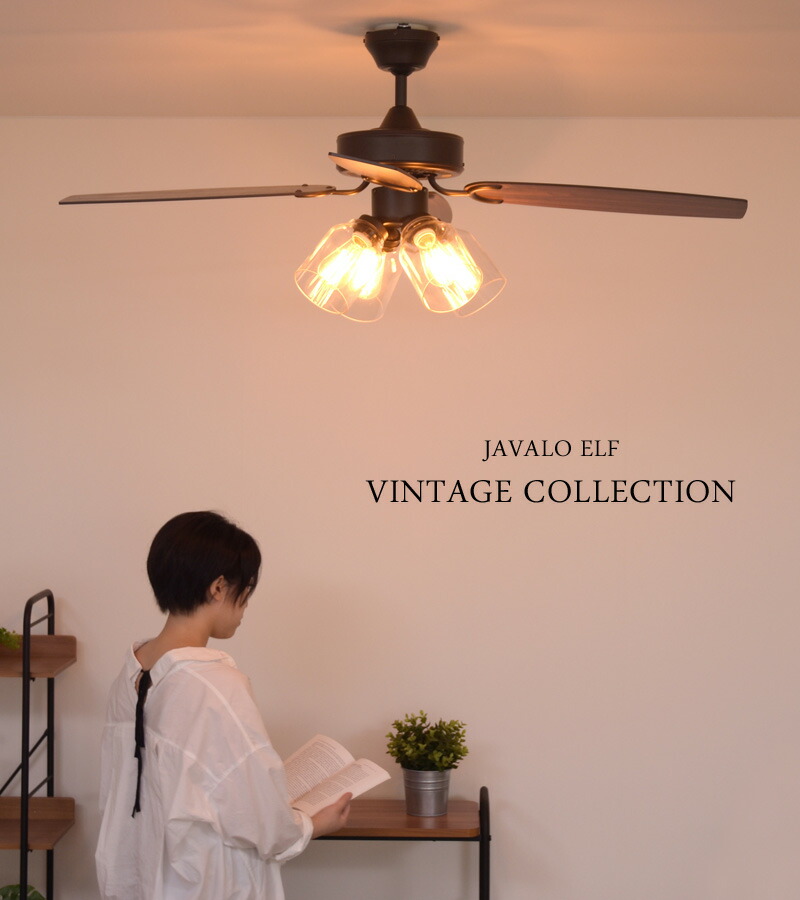 楽天市場】特典付き！ 【 VINTAGE Collection シーリングファン 】 4灯