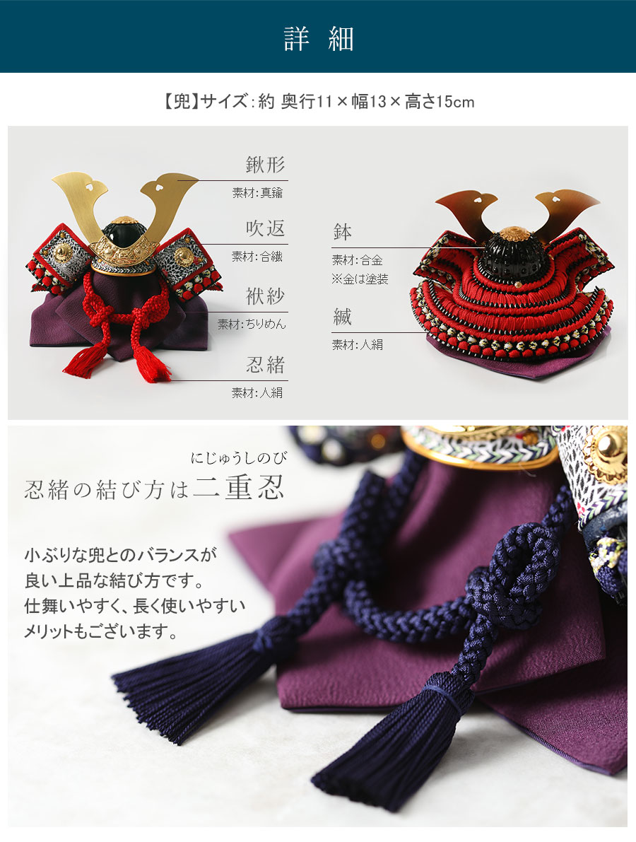 五月人形 兜飾り 端午の節句 山田平安堂 山田平安堂 【3月10日（火）以降出荷】端午の節句限定 五月人形 兜