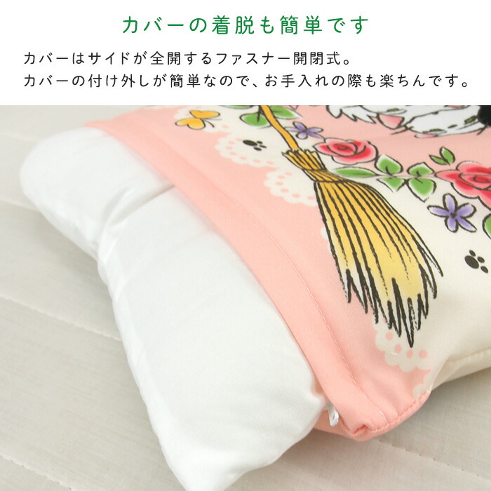 楽天市場】魔女の宅急便 ジジ まくら ジュニア枕 洗える枕 28×39cm