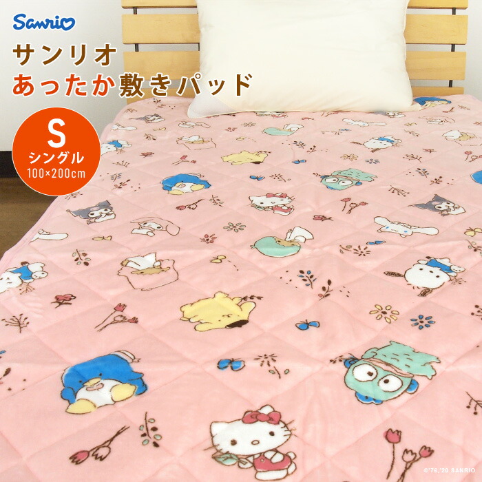 アベイル　キティ　敷きパッド　キティ　あったか掛けカバー　キティ　枕パッド アベイル ハローキティ 敷パット - メルカリ