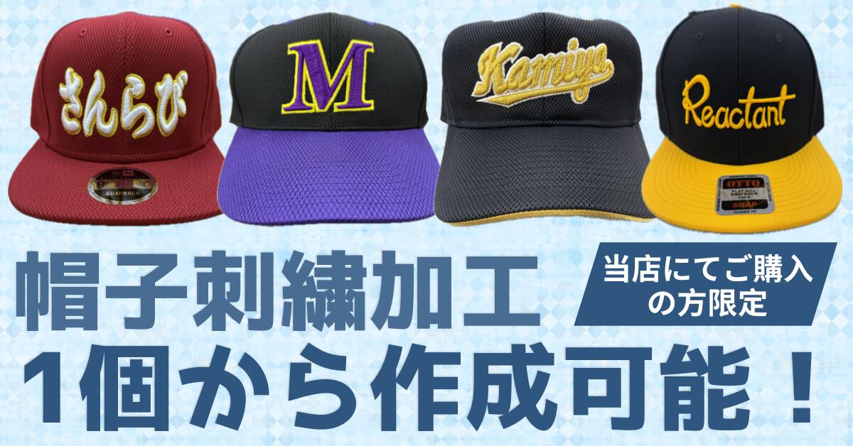 楽天市場】【ネーム刺繍加工】 ミズノ 帽子 刺繍 ベースボールキャップ