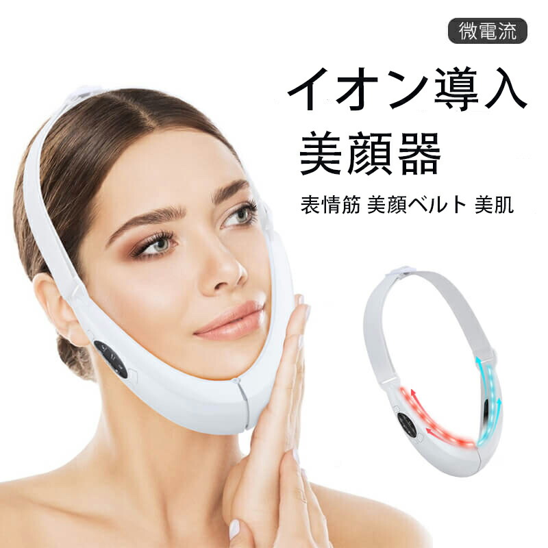 楽天市場】☆小顔 ベルト エステ 美顔器 二重あご 二重顎 リフトアップ