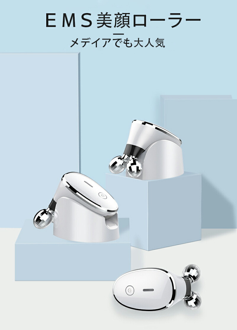 EMS 美顔ローラー Y字型 美顔器 小顔 電動 プレゼント 全身 楽天市場