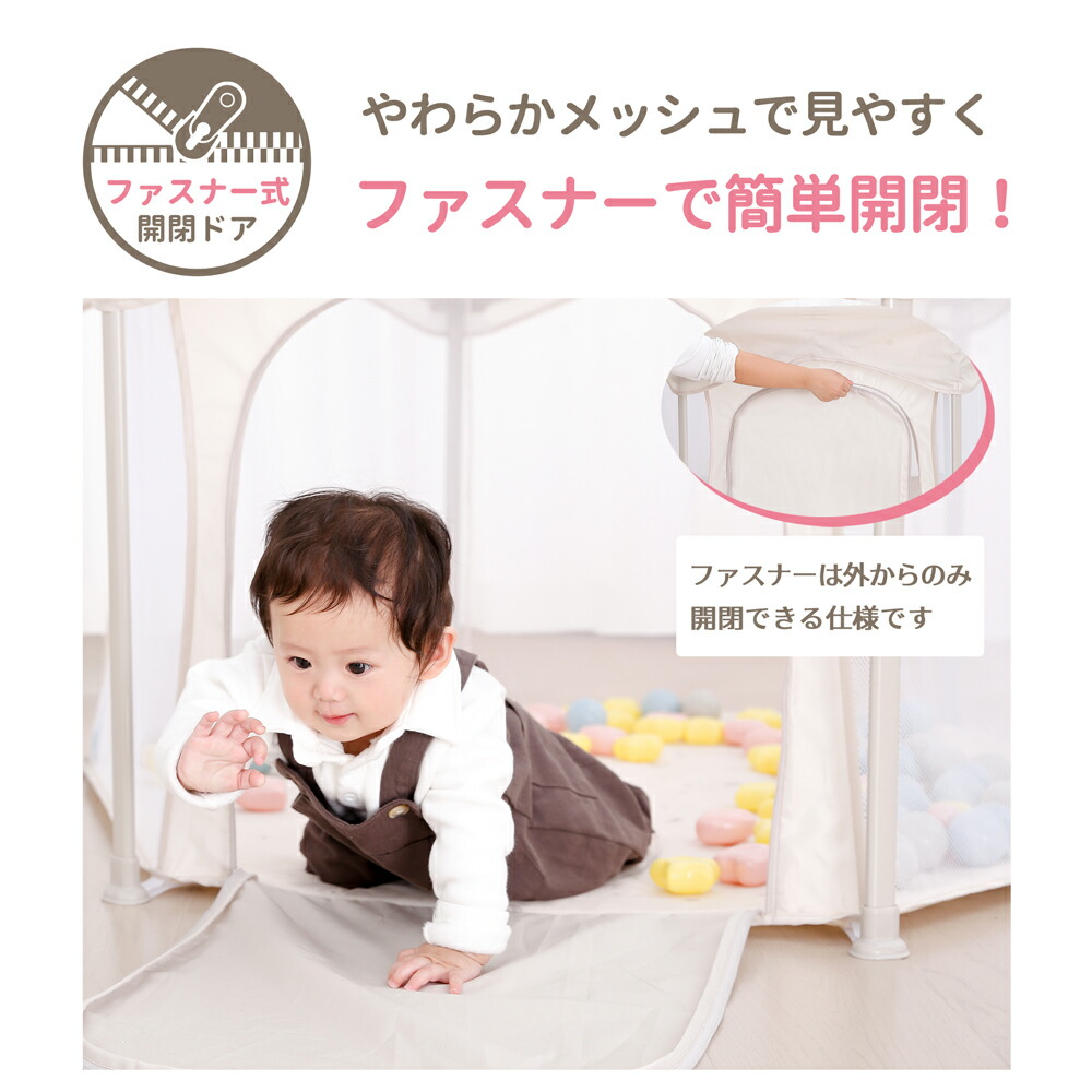 楽天市場】【送料無料】サッとつかえるベビーサークルベージュ