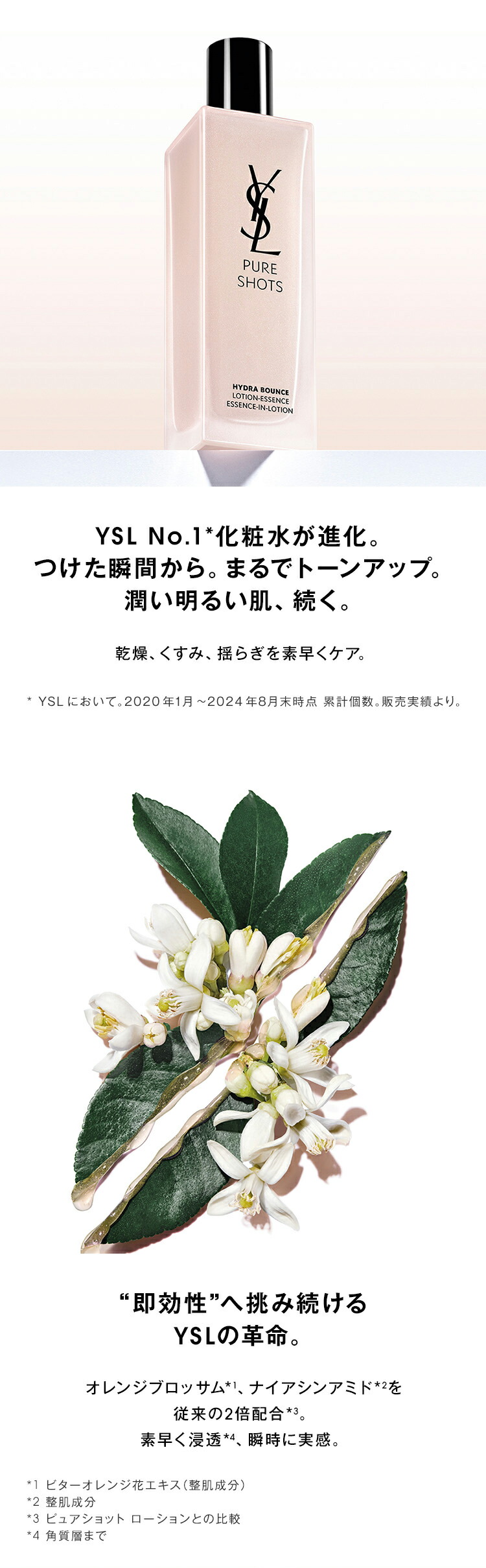 楽天市場】【公式】ピュアショット イドラ エッセンス ローション