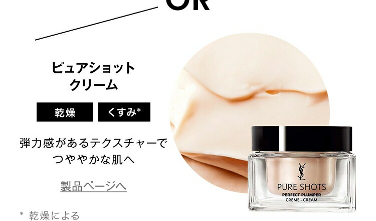 楽天市場】【公式】ピュアショット リッチ クリーム / 50mL レフィル