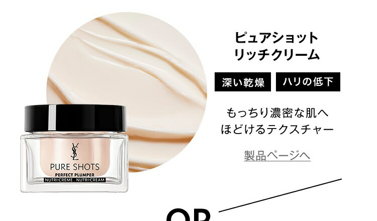 楽天市場】【公式】ピュアショット リッチクリーム / クリーム / 50mL