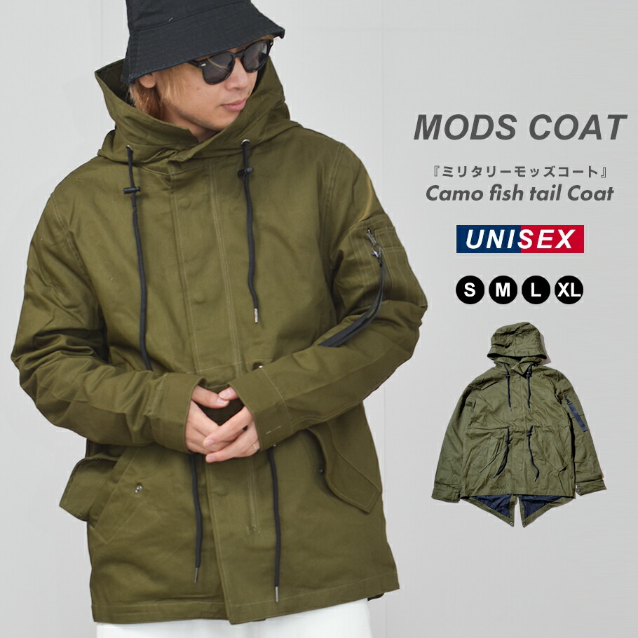 楽天市場】モッズコート メンズ ミリタリージャケット 秋冬 アウター