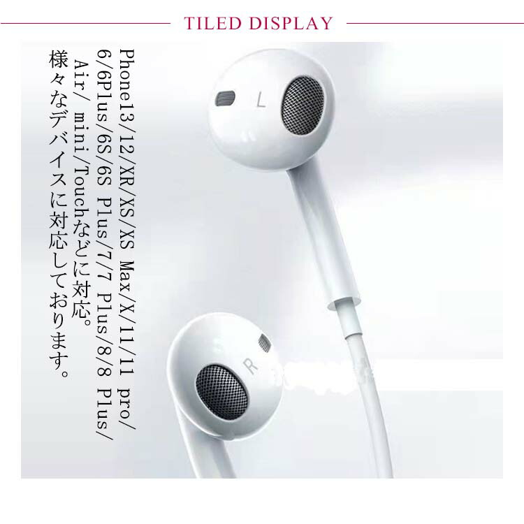 楽天市場】充電可能 iPhone有線イヤホン iPhone13 iPhone12 iPhone11