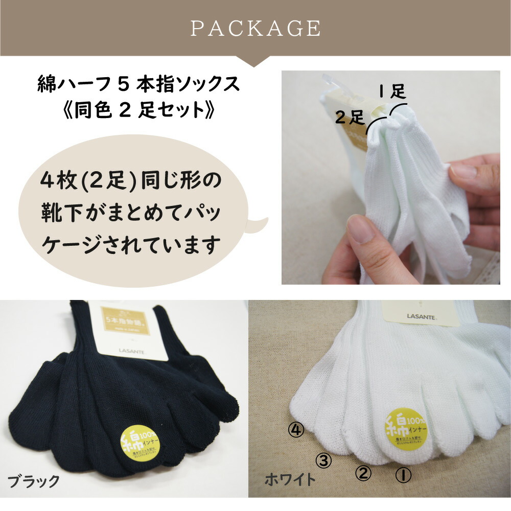 楽天市場】2足セット 日本製 ハーフソックス 5本指ソックス 綿 100