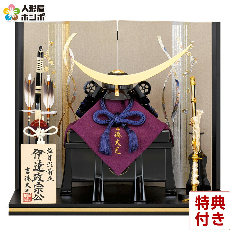 楽天市場】【クーポン利用で10%OFF】五月人形 吉徳 兜平飾り 兜飾り
