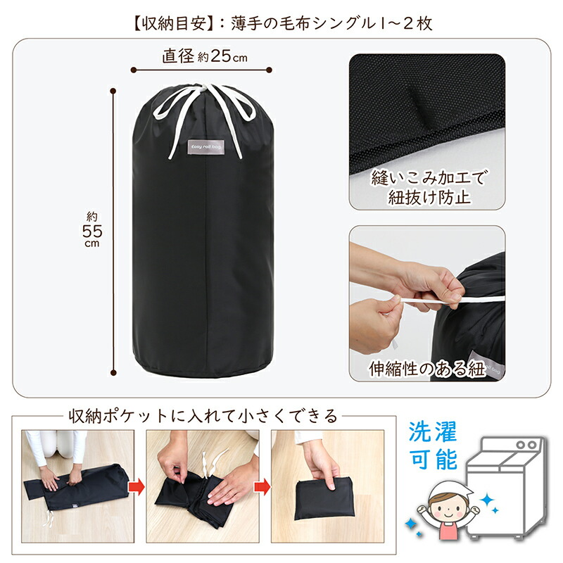 楽天市場】【店内最大20%FFクーポン】【期間限定特価】毛布 収納袋