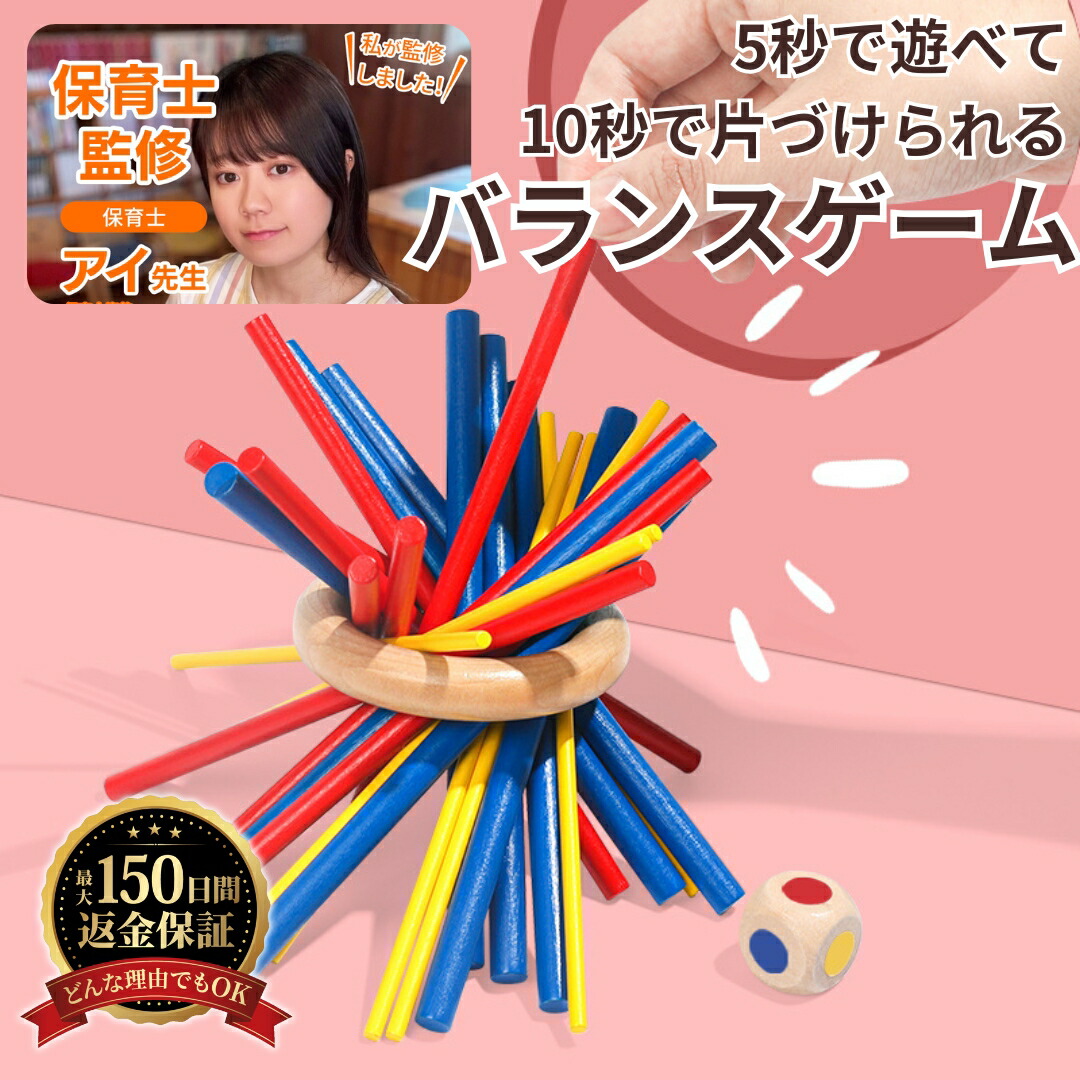 楽天市場】【保育士監修】 バランスゲーム テーブルゲーム パーティー