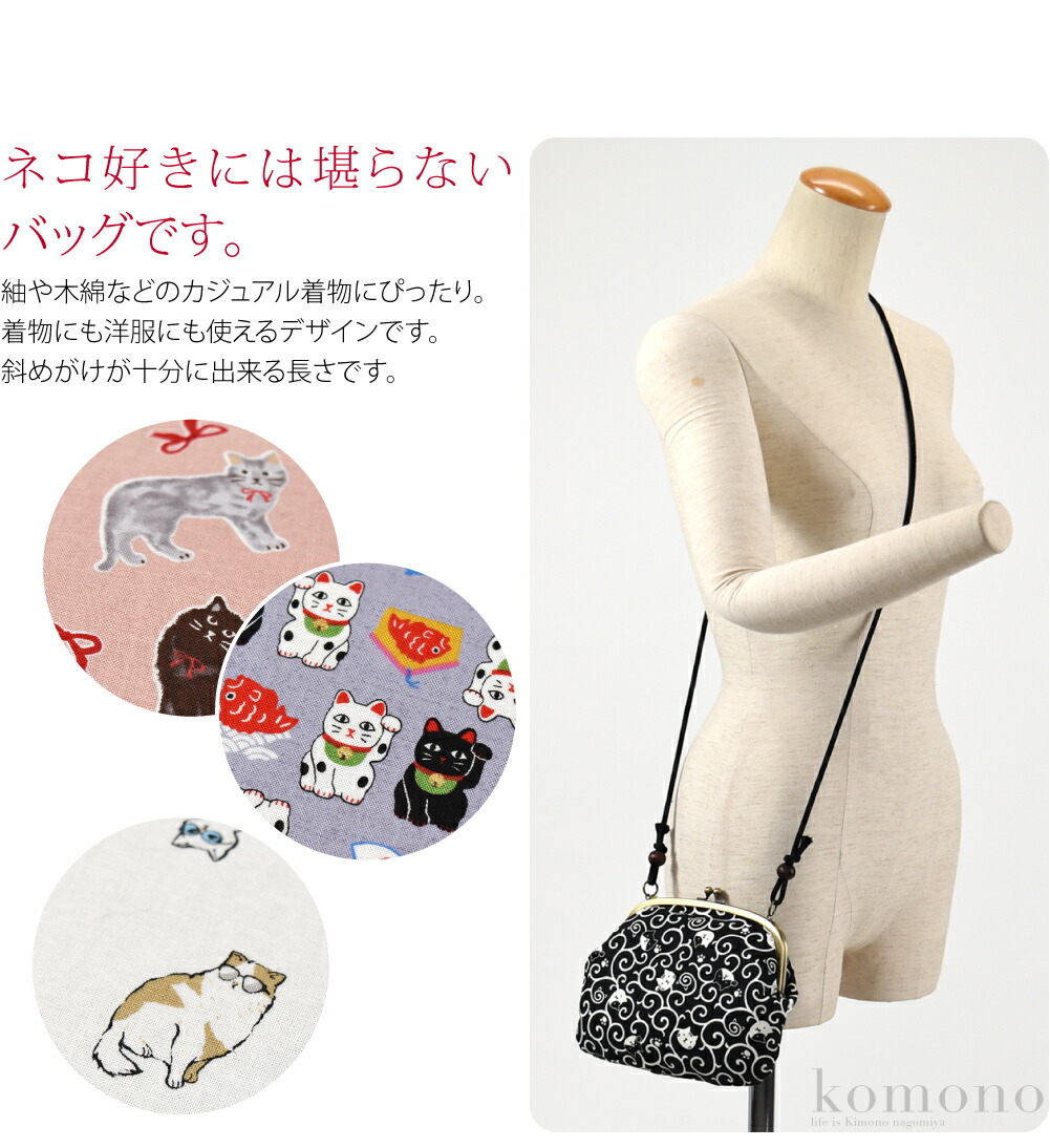 楽天市場】＼3/4(水)20時〜スーパーセール／ 和装バッグ カジュアル