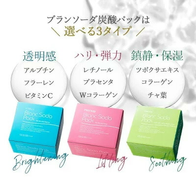 楽天市場】【楽天スーパーSALE20%OFF】炭酸パック 20回分 炭酸ジェル