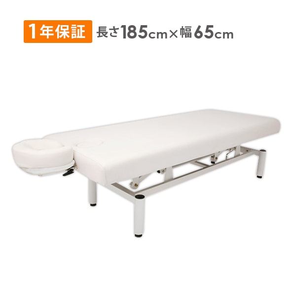 楽天市場】マッサージベッド H脚 有孔 ホワイト 長さ185×幅70×高さ63cm