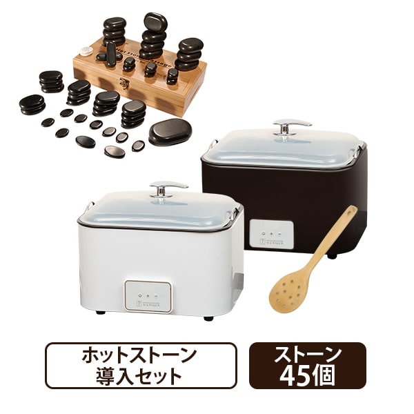 楽天市場】ホットストーン 導入セット B ウォーマー+ストーン16個