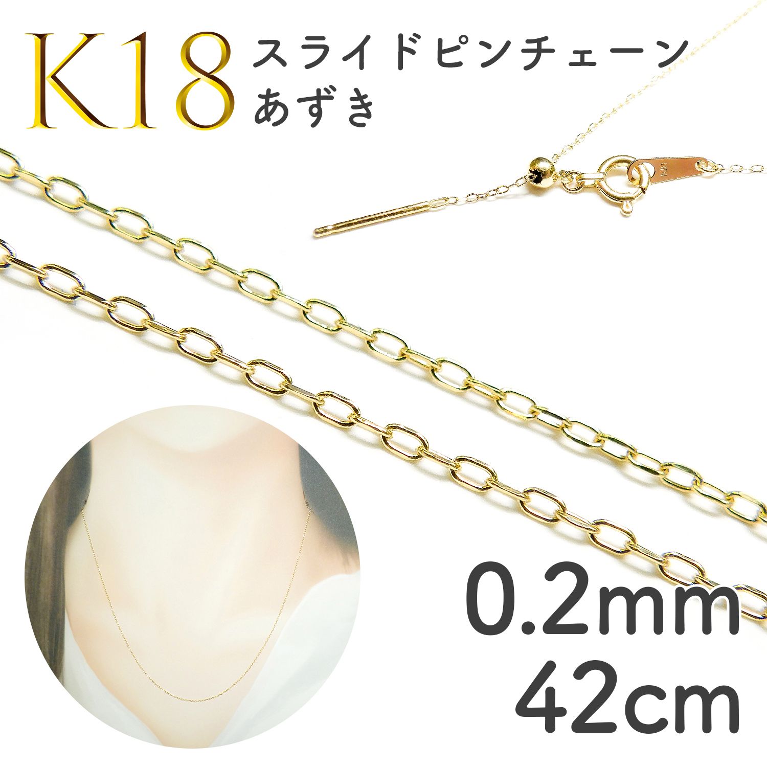 K18ネックレスチェーン商品一覧 | 宝石ルースの専門店【TOP STONE】