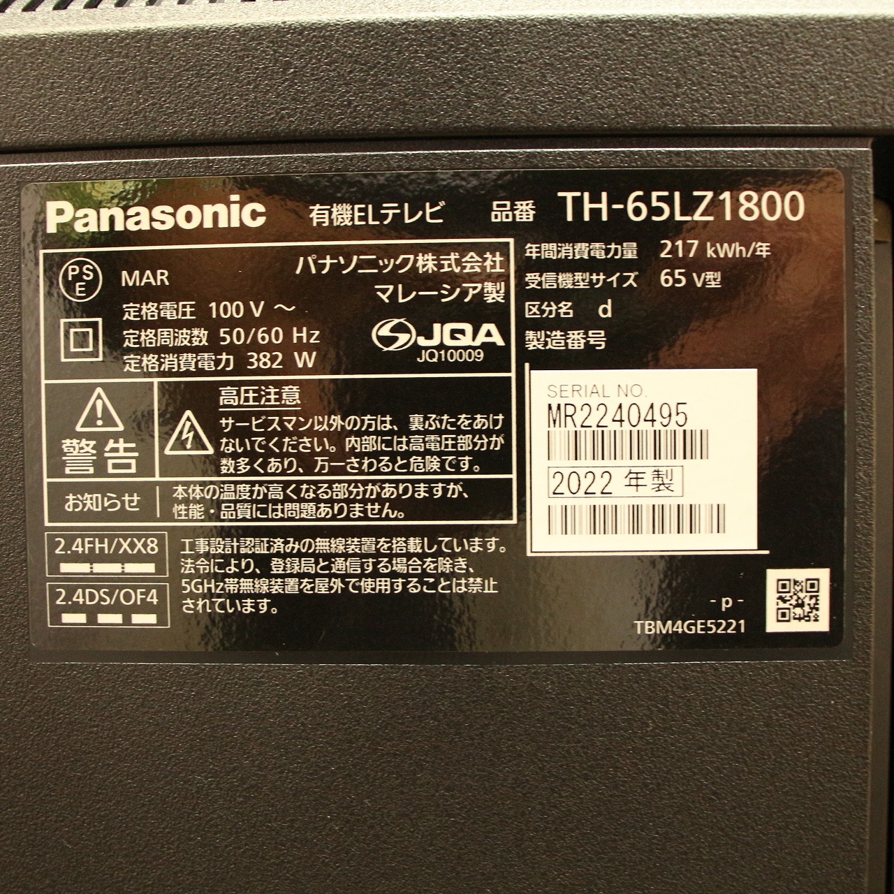 中古】〔展示品〕 有機ELﾃﾚﾋﾞ VIERA(ビエラ) TH-65LZ1800 ［65V型 ／4K