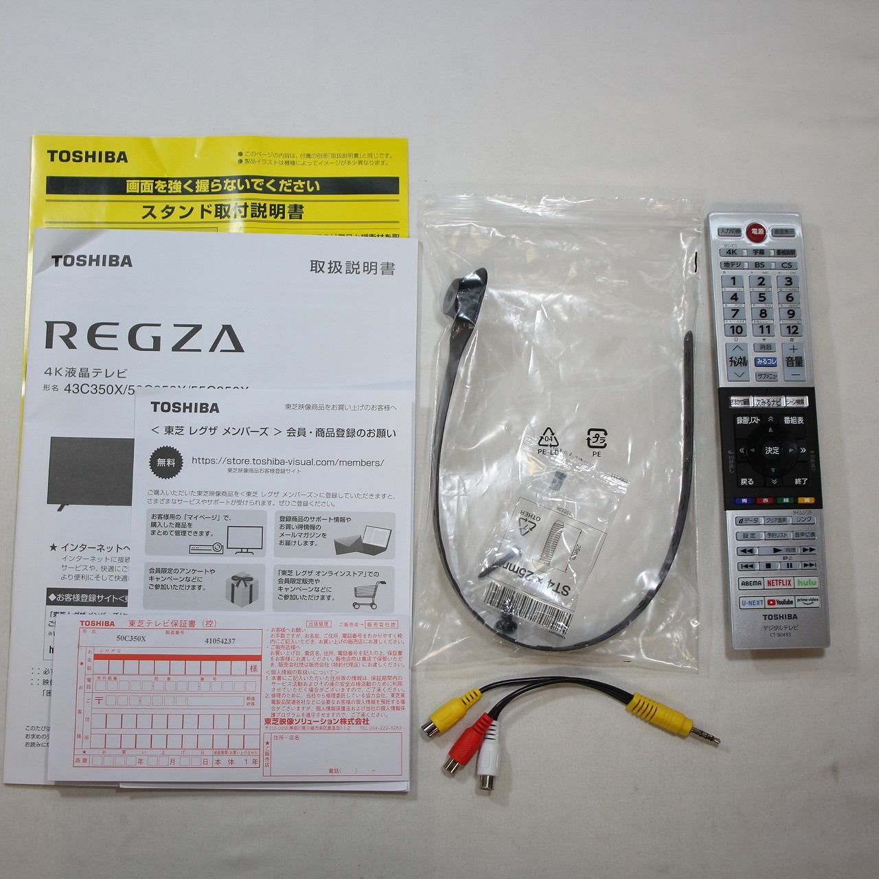 中古】〔展示品〕 液晶テレビ REGZA(レグザ) 50C350X ［50V型
