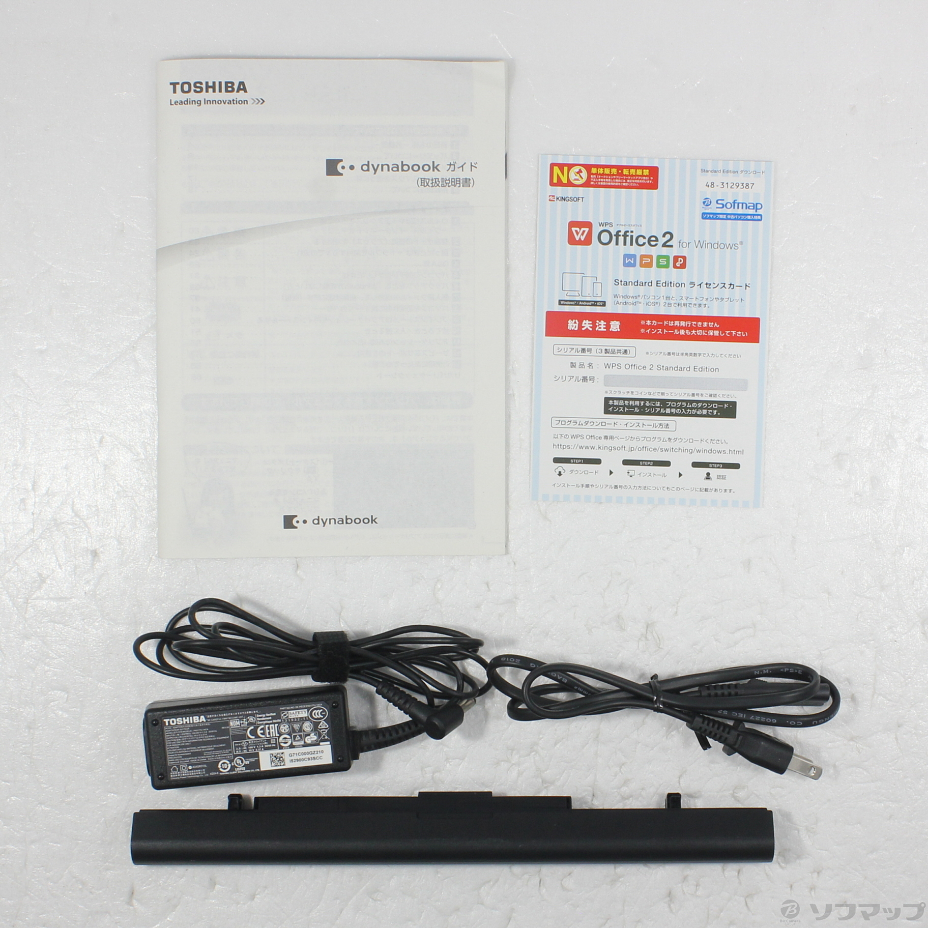 中古品（難あり）〕 dynabook B25／31EB PB25-31ESKB ブラック｜の通販