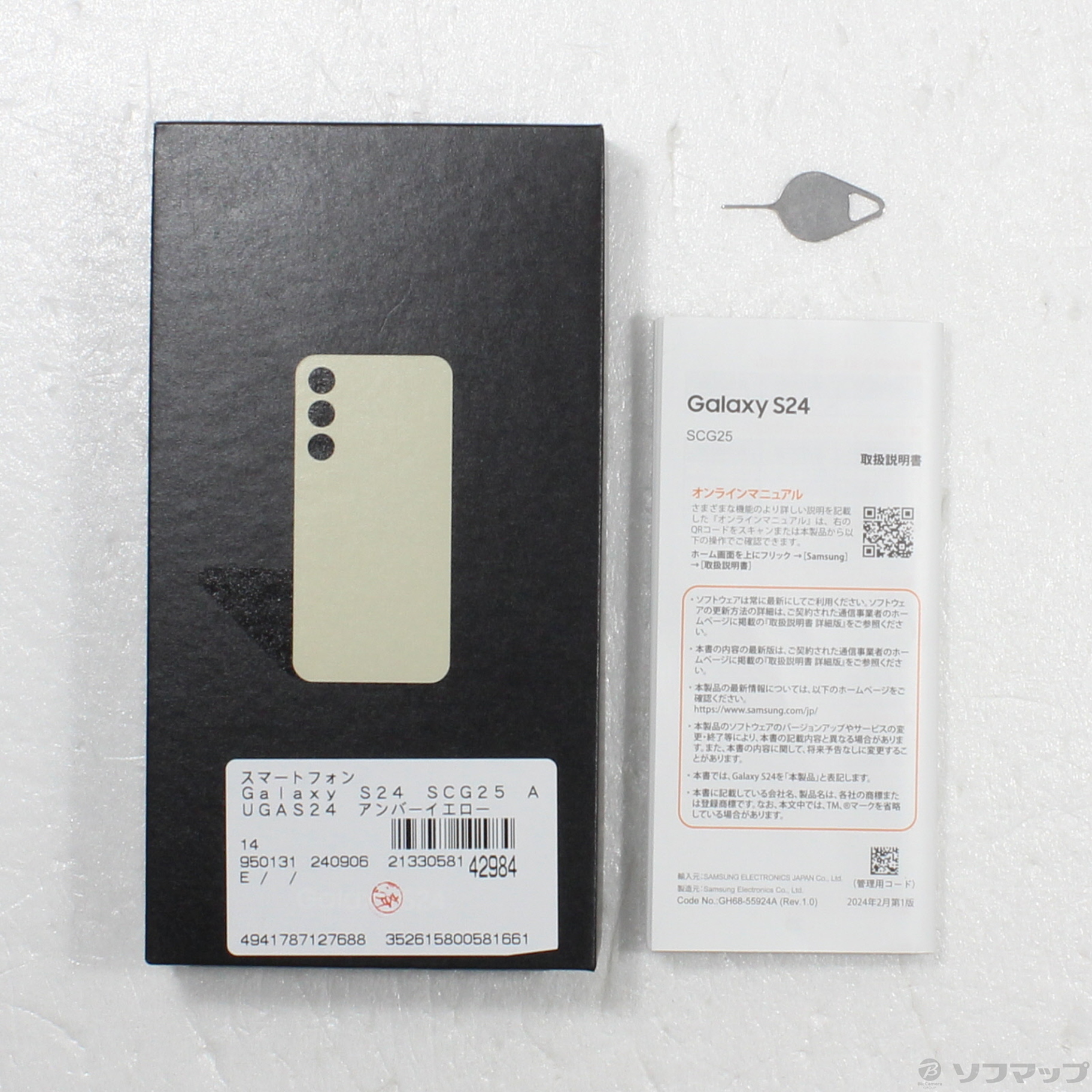 中古】Galaxy S24 256GB アンバーイエロー SCG25 au SIMフリー