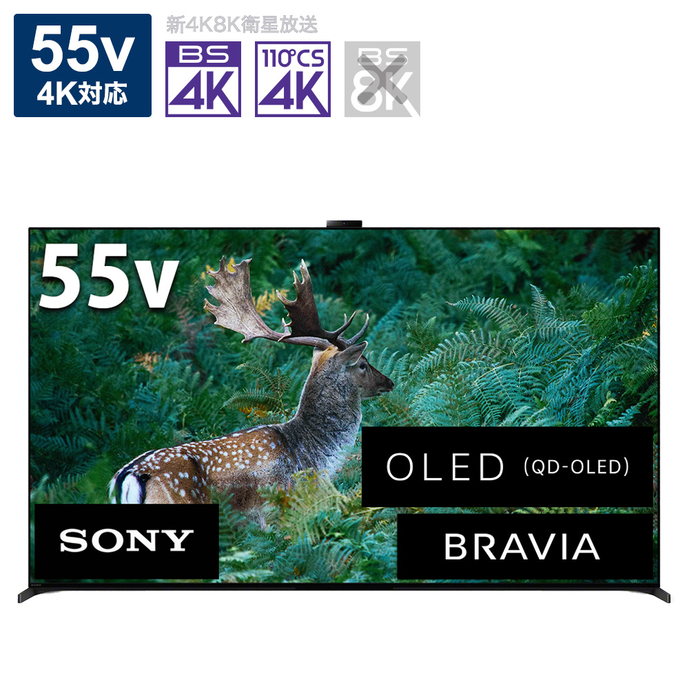 中古】〔展示品〕 有機ELテレビ BRAVIA(ブラビア) XRJ-55A95L ［55V型