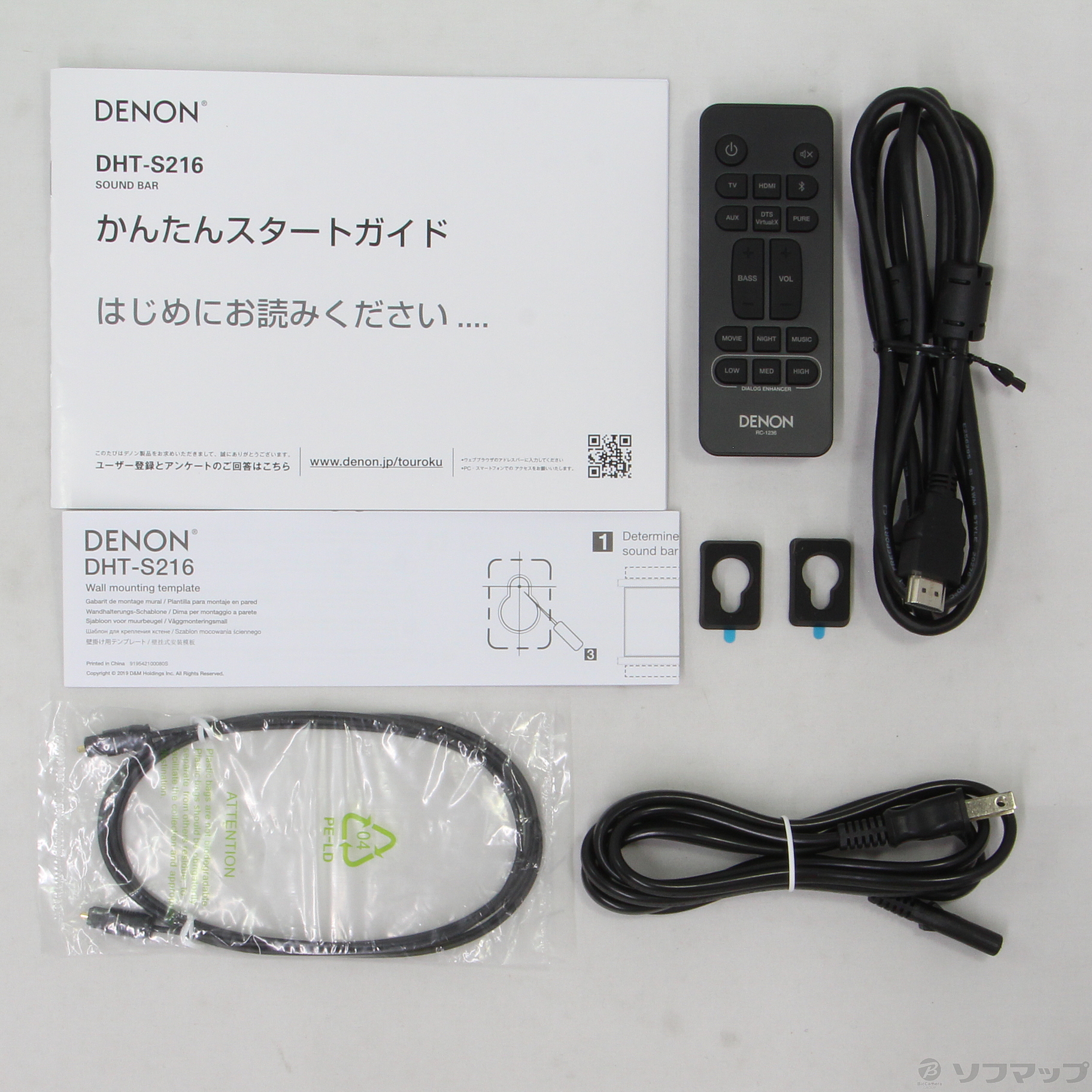 中古】DHT-S216 [2133031755712] - リコレ！|ビックカメラグループ